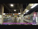 【能登半島一周旅行】#0 北陸新幹線かがやきで金沢へ【CeVIO旅行】