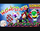 【ゆっくり実況】ホリデーシーズン到来！【Sonic Speed Simulator】