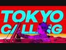 【ニコカラ】トーキョー・コーリング - off vocal