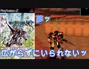 広がらずにはいられない夢　電脳戦機バーチャロンマーズ実況プレイ