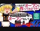 AIにマイクラの実況を作らせたらオーブンが出てきたりとツッコミどころ満載だった件【きかクラ #1】
