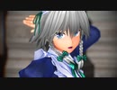 【東方MMD】シニカルナイトプラン(リングイネ様モーション)【ロンスカ咲夜さん】