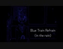 Blue Train Refrain (in the rain) / 可不