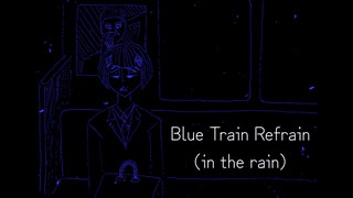 Blue Train Refrain (in the rain) / 可不