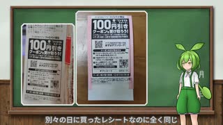 【速報】ファミペイのスイーツ100円引きクーポンを1日1枚無料で受け取れるぞッ！【12月11日まで】