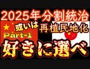 20231203_【2024魔のカレンダーシリーズ！１月編、No.①】某HKの津波注意報モニター表示とフィリピンでのテ○事件！双方に共通する存在と問題点。