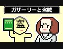 【世界史雑学】ガザーリーと盗賊
