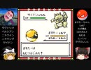 【ポケモン初代】ビリリダマ１匹でカントー制覇する【ゆっくり実況】Part7
