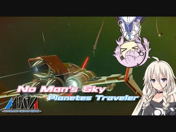 【CeVIO実況】Planetes Traveler 31【No man's sky】