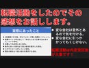 【テーマ：転職活動感想戦】第250回まてりあるならじお　