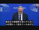 EU当局はCovid-19ワクチンの重篤な副反応を承知の上、意図的に接種後14日内の有害事象を記録除外