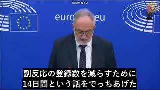 EU当局はCovid-19ワクチンの重篤な副反応を承知の上、意図的に接種後14日内の有害事象を記録除外