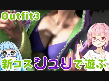 ストリートファイター6を堪能するアカネちゃん 第14話「新コス」【VOICEROID実況】