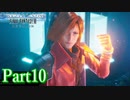 【クライシスコアFF7 リユニオン】ザックスファンクラブ会員と一緒に見る英雄譚！#１０