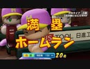 【ホロライブ】YAGOO監督といくペナントレース【パワプロ2022 ペナント】Part111