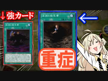 強カードに激似の重症カードをデッキに入れてしまった閃刀姫との決闘