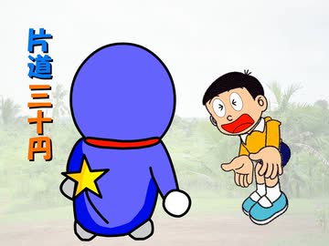 おびた、危機一髪【おもしろフラッシュ倉庫】