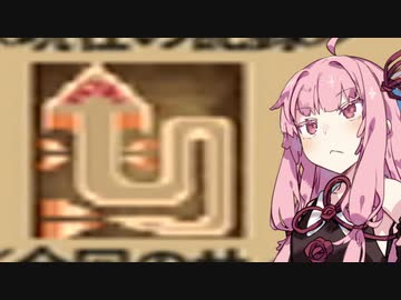 【MH2】コトノハンター2#2【VOICEROID実況】