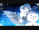 【ニコカラ】 スノーマン (ReRec) 【onvocal】