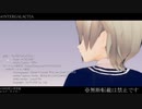 【MMD虹ヶ咲学園】INTERGALACTIA【ミア・テイラー】