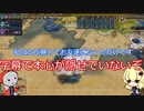 【ゆっくり実況】Re我らに科学による勝利をミッション25【Sid Meier's Civilization VI】