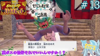 現代にフィットしてってるんやなぁ＃13【ポケットモンスターバイオレット】