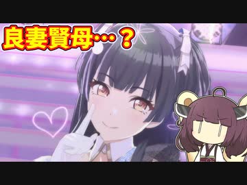 【シャニソン】黛冬優子さん、めっっちゃ"いい女"なので合宿イベントを見る【きりたんが初見でシャニソンを実況プレイ #07】