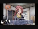 夏はどこまでも続いてゆく その29【PS2版AIR実況】