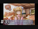 夏はどこまでも続いてゆく その31【PS2版AIR実況】