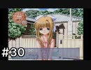 夏はどこまでも続いてゆく その30【PS2版AIR実況】