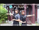 【もこもこ×れゆと】いーあるふぁんくらぶ【踊ってみた】