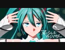 マーシャル・マキシマイザー＿YYB式NTミク