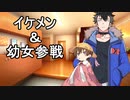 強襲！セイカさん（よいどれセイカさん26）【VOICEROID劇場】