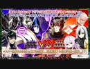 【Fate/Grand Order】ぐだぐだ超五稜郭 第九節