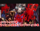 Fate/Grand Order 武田信玄（武田晴信） イベントクリア後追加マイルームボイス集＆開放プロフィール集