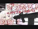 【EFT】#7 ざつたる！戦闘イベントタスク完了報告！雑談オンリー！【タルコフ/IA】