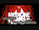 【ニコカラ】MEθICINE／Sumia off vocal
