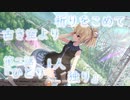 【アサルトリリィ ラスバレ】『古き空より祈りをこめて』イベントストーリー第二話『ひとり　1人　独り』