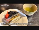 横浜家賃4万3千円36歳/大手ゼネコンを退職して自分らしく生きる 【かわたんvlog】