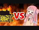 茜ちゃんVS炎上