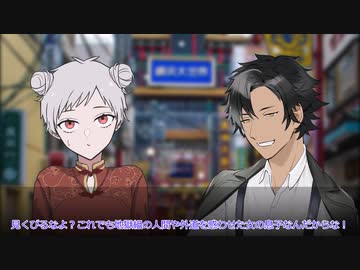 【アジアンパンクTRPGサタスペ】オオサカ・ワンダーランド！《ep.5》【ツイステ卓ゲ】