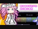 【恋暴動カバー】豆（ソイ）暴動【NEUTRINO東北姉妹とゆかいな仲間たち】
