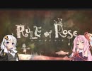 美少女ゲーム好きの紲星あかりが薔薇の掟の謎に挑む1