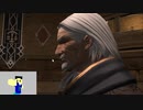 20230820 【FFXIV】一般人のフリーな生活（製品版）8日目　侍を解放して、ドマに向かう編part1【生放送TS】