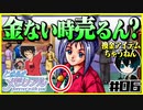 【恋愛対決企画】モテる奴が勝利で文句ねえだろ#06【初代ときメモ2人実況】