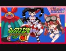 【ロックマンエグゼアドバンスコレクション】桜咲さんエグゼ6にプラグイン！3回目