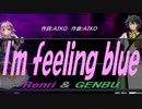 【GENBU&Renri】Ｉ'ｍ ｆｅｅｌｉｎｇ ｂｌｕｅ【カバー曲】