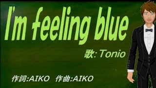 【TONIO】Ｉ'ｍ ｆｅｅｌｉｎｇ ｂｌｕｅ【カバー曲】