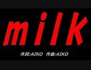 ｍｉｌｋ