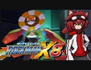 【ロックマンX8】かけ出しハンター初見プレイ【実況】part2